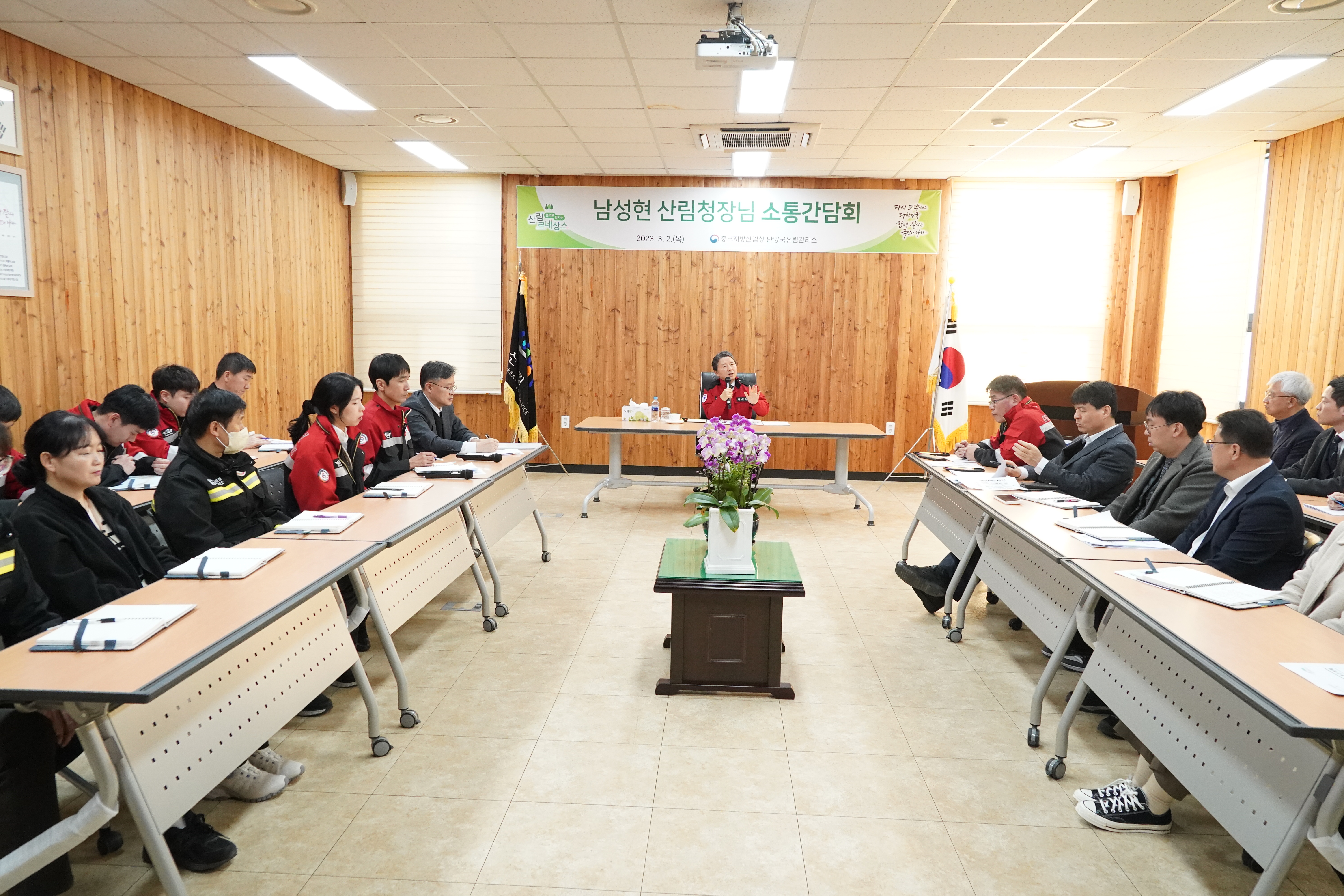 남성현 산림청장, 단양국유림관리소 소통 간담회