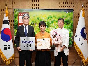 이달(6월)의 임업인 시상