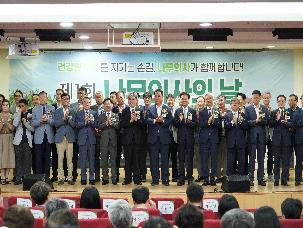 임상섭 산림청장, &apos;제1회 나무의사의 날&apos; 기념행사 참석