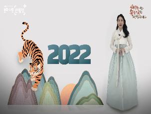 2021년 산림청 10대뉴스