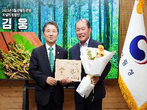 남성현 산림청장, ‘이달의 임업인’ 전북 무주 김웅씨 포상