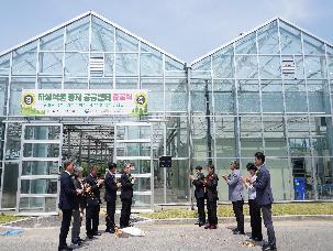 국립세종수목원 자생식물 종자 공급센터 준공식