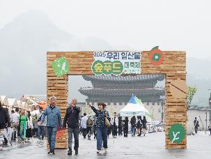 2025 우리 임산물 숲푸드 대축제