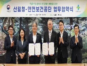 산림청-한국산업안전보건공단, 산림사업 종사자 산업재해 예방을 위한 업무협약 체결