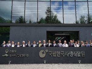 국립한국자생식물원 연구센터 준공식 및 개원식