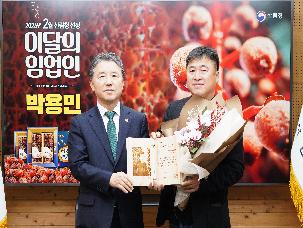 남성현 산림청장, 이달의(2월) 임업인 박용민 대표 포상