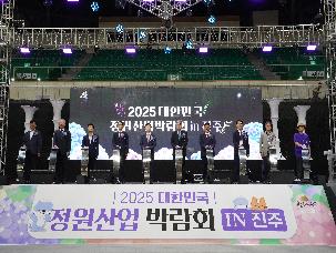 2025 대한민국 정원산업 박람회 in 진주