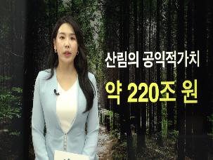 2022년 9월 4주차 산림뉴스