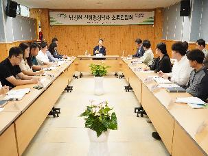 무주국유림관리소 직원과의 소통 간담회