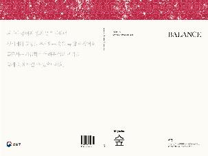 2024년「Magazine 숲」11월+12월 호
