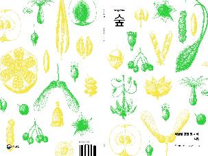 2025년「Magazine 숲」1월+2월 호