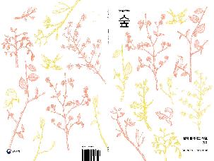 2025년「Magazine 숲」3월+4월 호