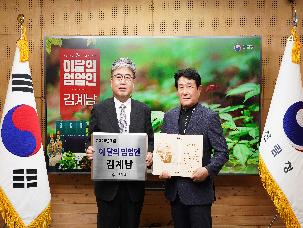 이달(7월)의 임업인 김계남 평창모릿재산양산삼 대표 시상