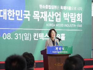 2025 목재산업박람회