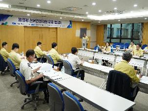 범정부 산불진화자원 운용 협의회