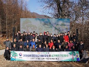 2025년 숲가꾸기 체험 행사