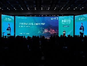  2025 대한민국 탄소포럼