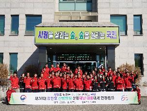 중부지방산림청 산림재난 대응 점검