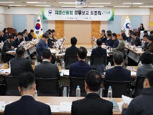 지방산림청 업무보고 토론회