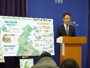 제3차 백두대간보호 기본계획 발표