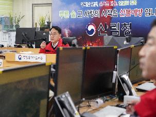 김인호 산림청장, '서울 노원구 산불' 진화상황 점검