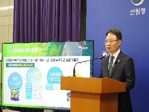 2026년 범국민 나무심기 추진계획 발표