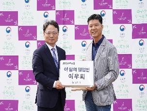 이달(6월)의 임업인 시상 - 이우희 좌구산수목농원 대표 -
