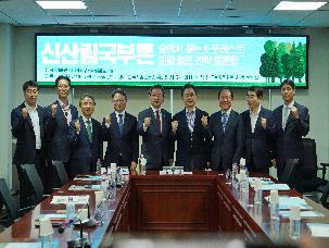 「신산림국부론」숲에서 찾는 K-포레스트 퀀텀 점프 전략 토론회