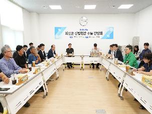박은식 산림청장, 괴산군 산림현장 소통 간담회