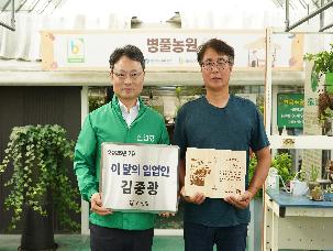이달(7월)의 임업인 시상 - 김종광 센텔라병풀농원 대표 -