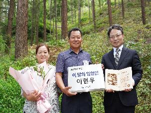 이달(8월)의 임업인 시상