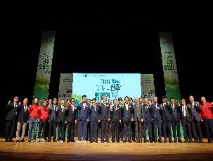 2026년 대한민국 산주 · 임업인 대회