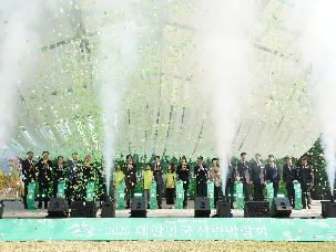 제25회 산의 날 기념식 및 2026 대한민국 산림박람회